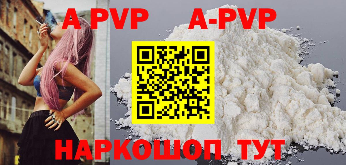 APVP СК Омск