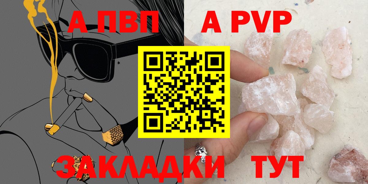 Омск  APVP VHQ  где продают   A PVP кристаллы  Alpha PVP кристаллы  Вход с VPN 