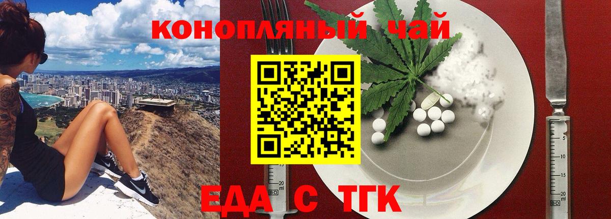 Омск  Еда ТГК марихуана  Вход с VPN 
