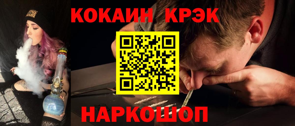 Cocaine Эквадор Омск