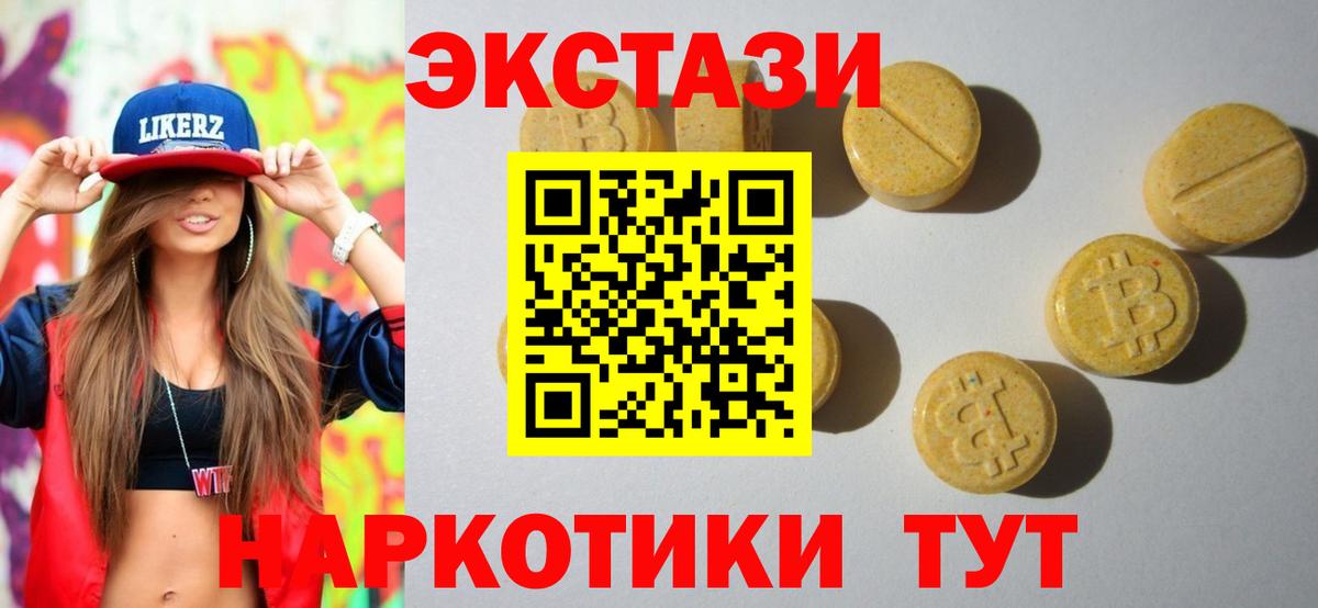 Экстази DUBAI  Вход с VPN  Ecstasy  Омск  Экстази VHQ 