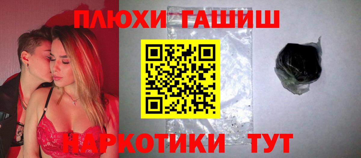 Гашиш VHQ  ГАШИШ убойный  Омск  Вход с VPN 