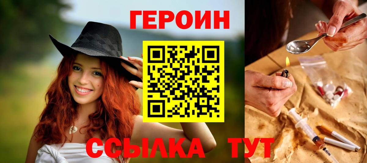 ГЕРОИН Афган  Вход с VPN  Омск 