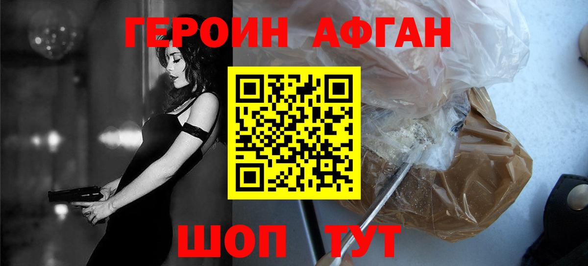 ГЕРОИН гречка Омск