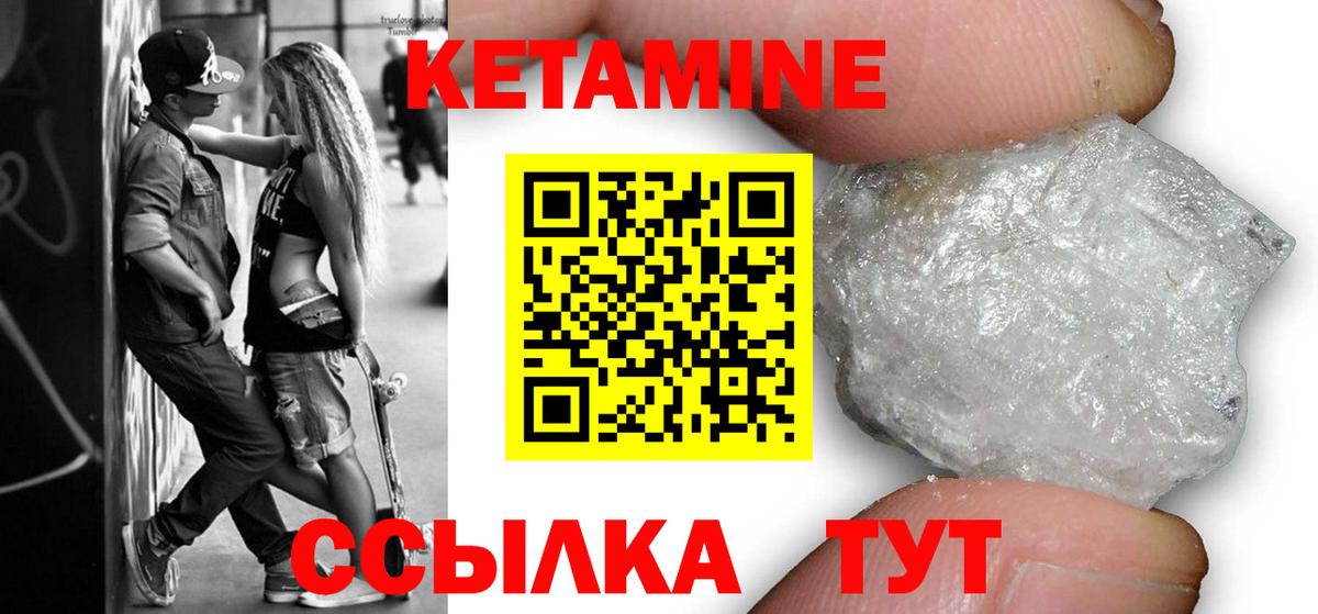 Кетамин VHQ  Вход с VPN  гидра сайт  Омск 
