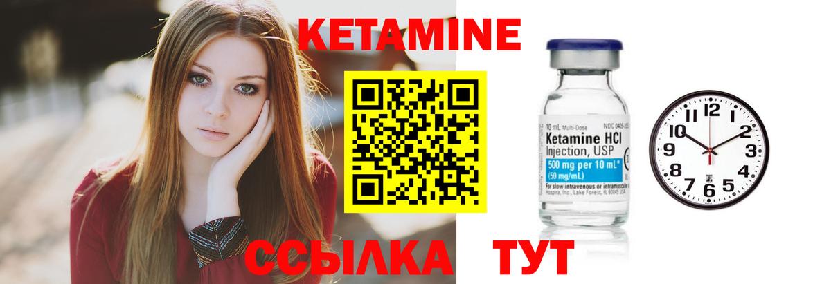Кетамин VHQ Омск