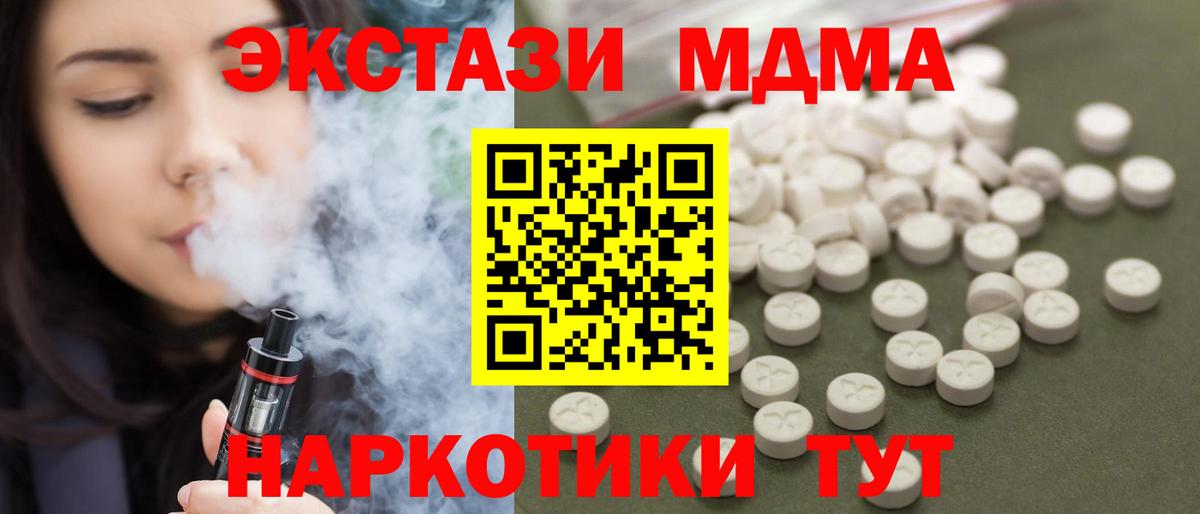 MDMA crystal Омск