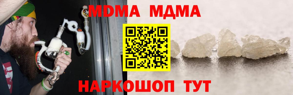 MDMA молли  Вход с VPN  МДМА  Омск  МДМА кристаллы 