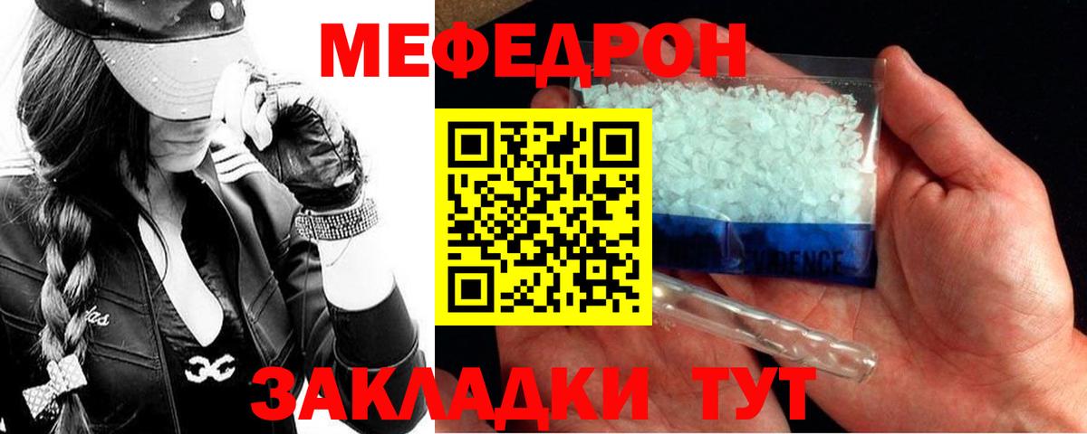 Меф кристаллы Омск