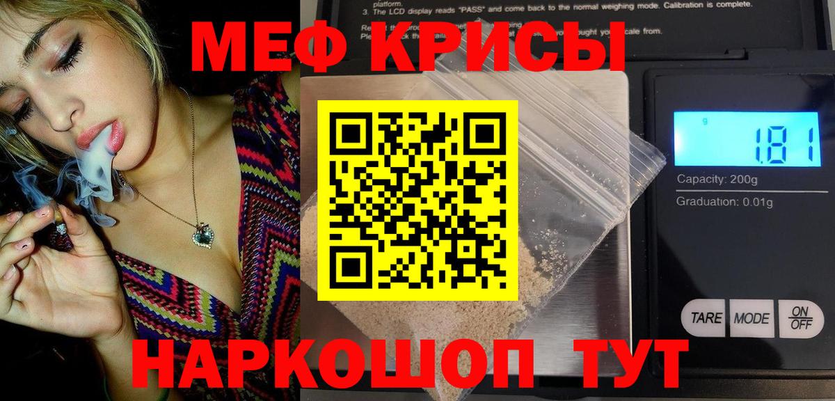 Мефедрон мука  Вход с VPN  МЯУ-МЯУ mephedrone  где найти   Омск  Мефедрон 