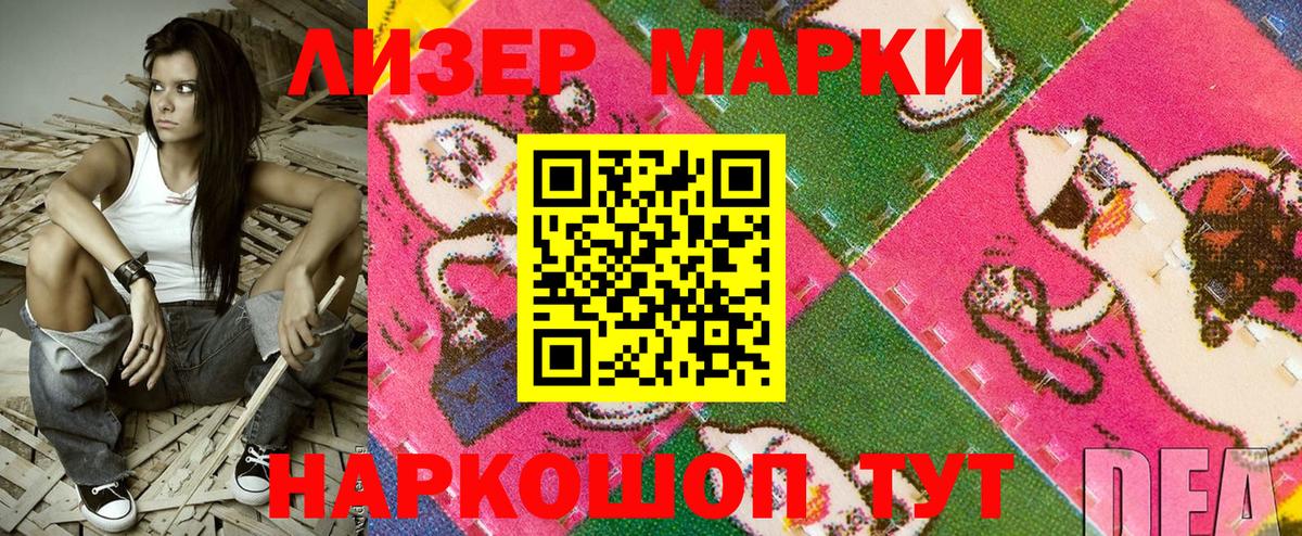 Марки 25I-NBOMe 1,8мг Омск