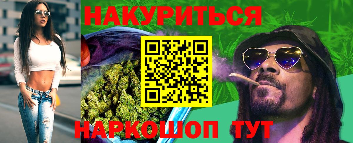 Шишки марихуана LSD WEED  МАРИХУАНА конопля  Вход с VPN  Омск 